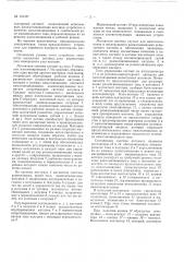 Патент ссср  161421 (патент 161421)