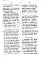 Способ изготовления многосекционной сверхпроводящей жилы (патент 714512)