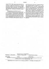 Способ определения акустической жесткости среды по сейсмическим наблюдениям в скважине (патент 1604024)