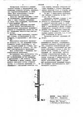 Пропеллер (патент 1053008)