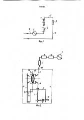 Устройство для косвенного определения величины давления биологических жидкостей в перфузионных системах (патент 1685462)