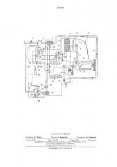 Установка для снабжения потребителей сжатым воздухом, холодом и теплом (патент 456120)