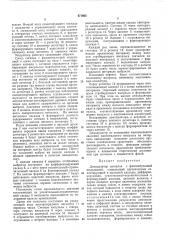 Демодулятор сигналов с фазоимпульсной модуляцией (патент 471665)