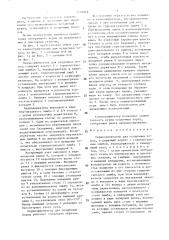 Керноориентатор для осадочных пород (патент 1492016)