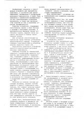 Устройство для переработки термопластов (патент 611372)