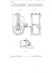 Саморазгружающийся барабан для обработки шкур (патент 77621)