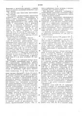 Многоканальный счетчик импульсов (патент 211156)
