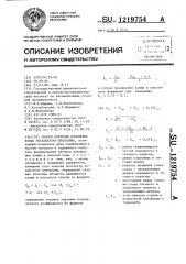 Способ контроля положения ковша экскаватора-драглайна (патент 1219754)