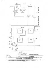 Устройство для управления двухоперационным тиристорно- импульсным преобразователем (патент 1815758)