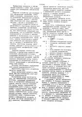 Вибрационный сейсмический источник (патент 1157503)