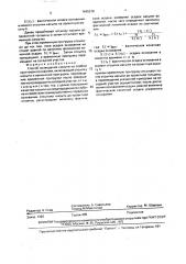Способ возведения насыпи на слабом грунтовом основании (патент 1645378)