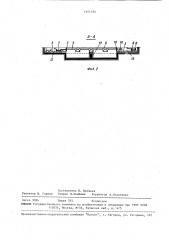 Гребной бассейн (патент 1611354)
