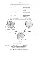 Способ двухручьевой прокатки профилей (патент 1175581)
