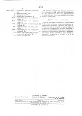 Способ окисления олефинов (патент 197460)