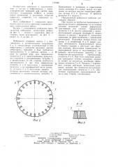 Вибронасос (патент 1191621)