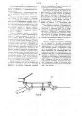 Емкость (патент 1283164)