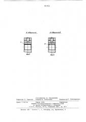 Обгонная муфта (патент 863922)