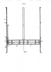 Устройство для сооружения покрытий из бетонных смесей (патент 1201409)