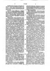 Пресс для прессования волокнистых материалов (патент 1713487)
