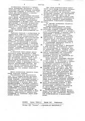 Компрессионно-литьевая пресс-форма для изготовления кольцевых изделий (патент 1047724)