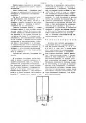 Дозатор сыпучих материалов (патент 1318792)