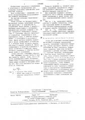 Стенд для испытания моторно-трансмиссионных установок транспортных средств (патент 1296888)