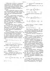 Устройство для определения производной корреляционной функции (патент 1305713)