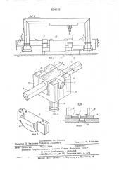 Шагающий ходовой механизм для шнекобуровых машин (патент 614216)