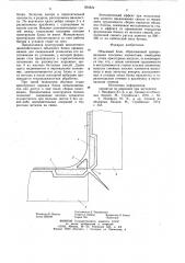 Объемный блок (патент 850824)