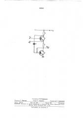 Каскодный усилитель (патент 354523)