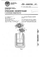 Радиальный роликовый подшипник качения (патент 1532733)