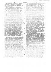 Самоцентрирующий кулачковый патрон (патент 1199474)