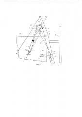 Механизм управления поворотным клапаном зерноуборочного комбайна (патент 475974)