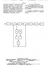 Синхронный микровольтметр (патент 834544)
