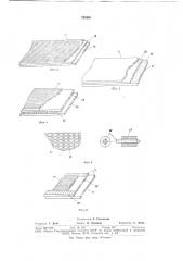 Аппарат для жидкостной обработки непрерывно движущегося текстильного материала (патент 751861)