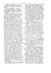 Заклепка (патент 1581883)