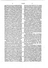 Устройство сопровождения и адресования объектов на конвейере (патент 1813687)