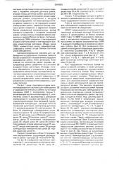 Автоматизированная система для наблюдения и содержания пчелиных семей (патент 2000050)