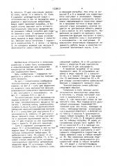 Технологическая линия производства кормов (патент 1528427)