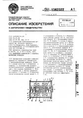 Поршневой компрессор с электромагнитным приводом (патент 1562522)