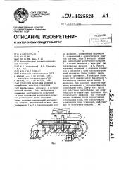 Стенд для испытания изделий на воздействие импульса ускорения (патент 1525523)