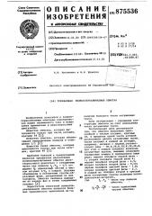 Трехфазная полюсопереключаемая обмотка (патент 875536)