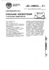 Способ отбеливания алкилбензолсульфонатов или алкилсульфатов (патент 1366512)