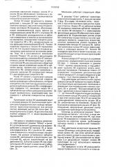 Реверсивный лентопротяжный механизм (патент 1683068)