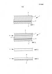 Покровный слой с размещенным на наружной стороне пленочным слоем из эластичного полимера (патент 2636489)