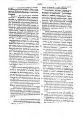 Автомат для бесшвейного скрепления книжных блоков (патент 1595682)