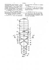 Вакуумная колонна (патент 1599065)