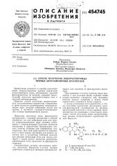 Способ получения водорастворимых прямых антрахиноновых красителей (патент 454745)