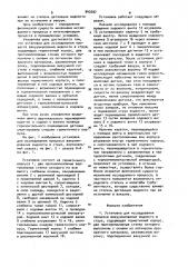 Установка для исследования процесса вакуумирования жидкости в струе (патент 943297)