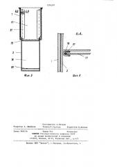 Бункер дреноукладчика (патент 1216297)